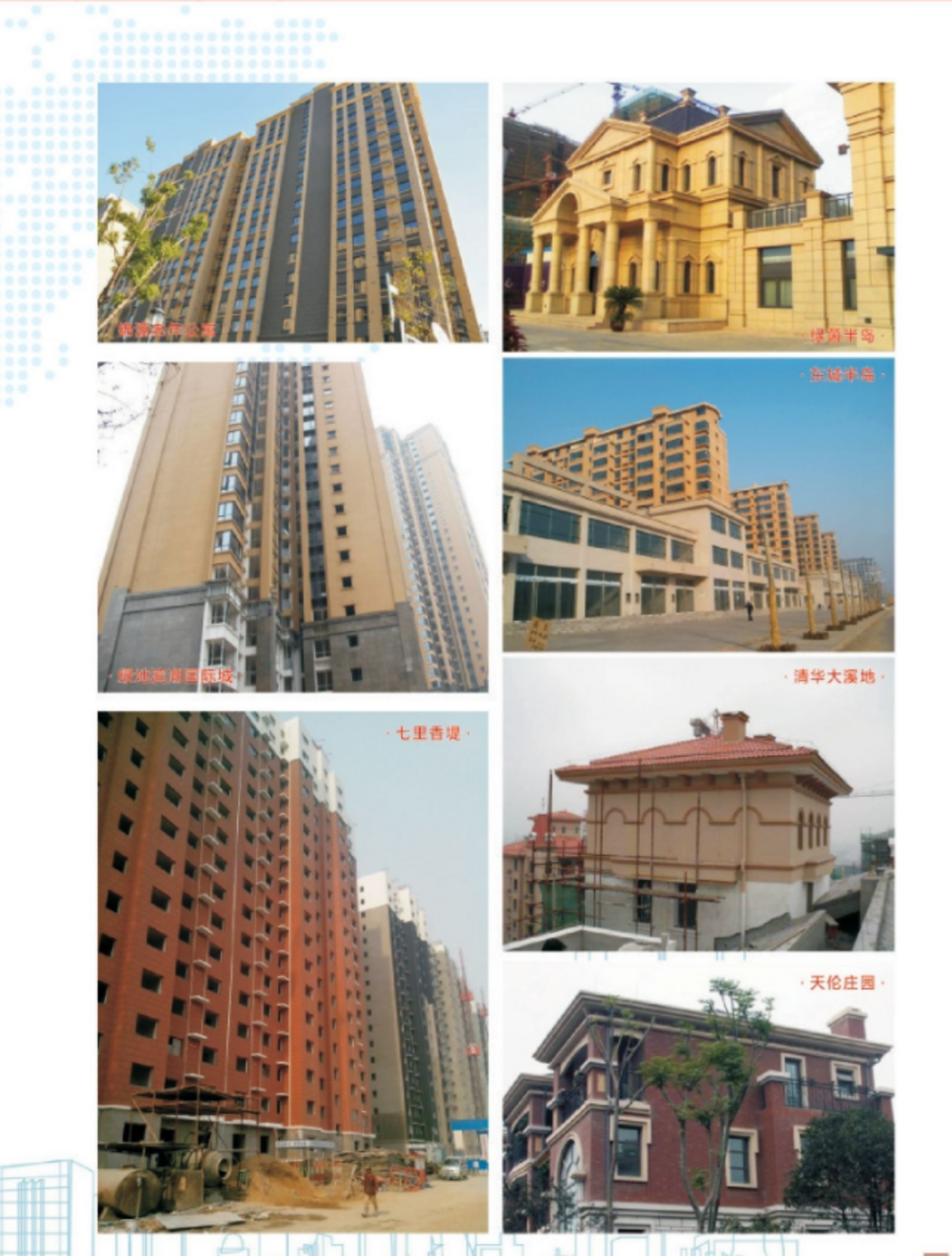 河南工程案例