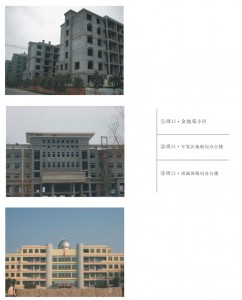 河南周口三个地产项目