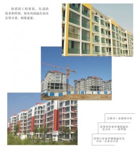 郑州挤塑板工程展示
